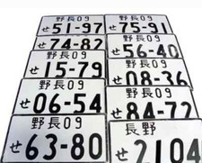 Random Numbered Japanese License Plate Tag Aluminum Honda Civic Em1 Ek9 Ek4 Jdm