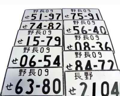 NEW RANDOM NUMBERS JAPANESE LICENSE PLATE TAG 100% REAL ALUMINUM CELICA COROLLA