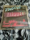 Led Zeppelin Black Dog b/w Misty Mountain Hop