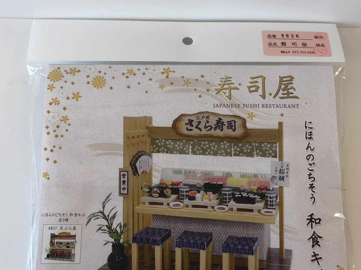 Frend got me a blly dollhouse set from japan, cant wat to start on