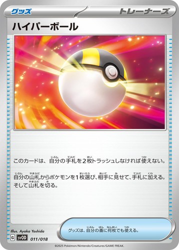 ポケモンカードゲーム 2025 POKEMON SVOD JP Beldum #019 PSA10 PSA10 Steven's Beldum 019/018 Promo ex Starter Set SVOD Pokemon