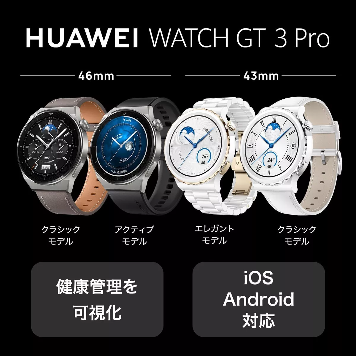 HUAWEI Smart Watch GT3 Pro 46mm Classic Series ODN-B19 Android Bluetooth  1.43in