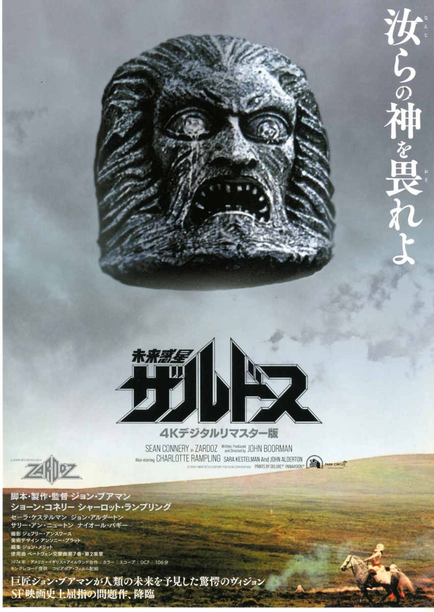 ZARDOZ 4k remastering: Sean Connery-Original Japanese Mini Poster Chirashi  | eBay