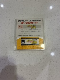 Michael English Great Adventure Nintendo Famicom Disk system FC Japan import