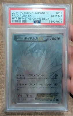 Pokemon 2014 Silver Dialga EX Hyper Metal Chain PSA 10 GEM MINT
