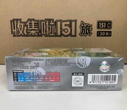 Pokmon Japanese Sealed Booster Boxes Pokmon TCG Chinese 151 Journey  Booster Box  Sealed, 75 Cards, 2024 Edition  Collectors Item Pokemon Gym Booster  Box