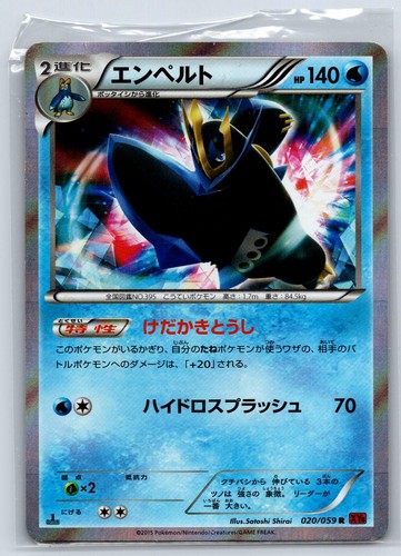Empoleon XY8 Red Flash 020/059 Pokemon Card NM
