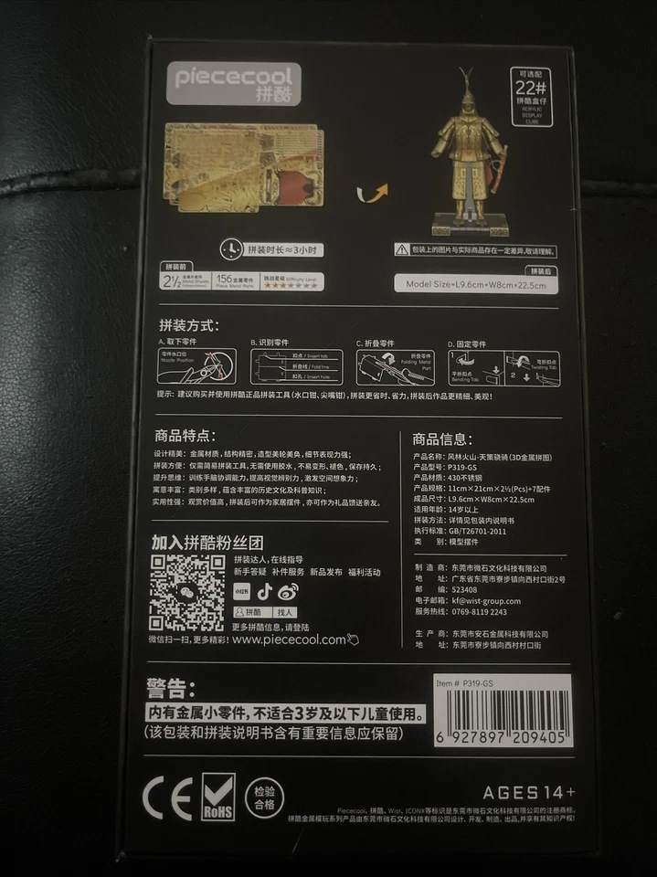 ARMADURA DINASTÍA QING P319 Piececool CP-ASSY-P319-A1-20230707 Foto 2 de 4