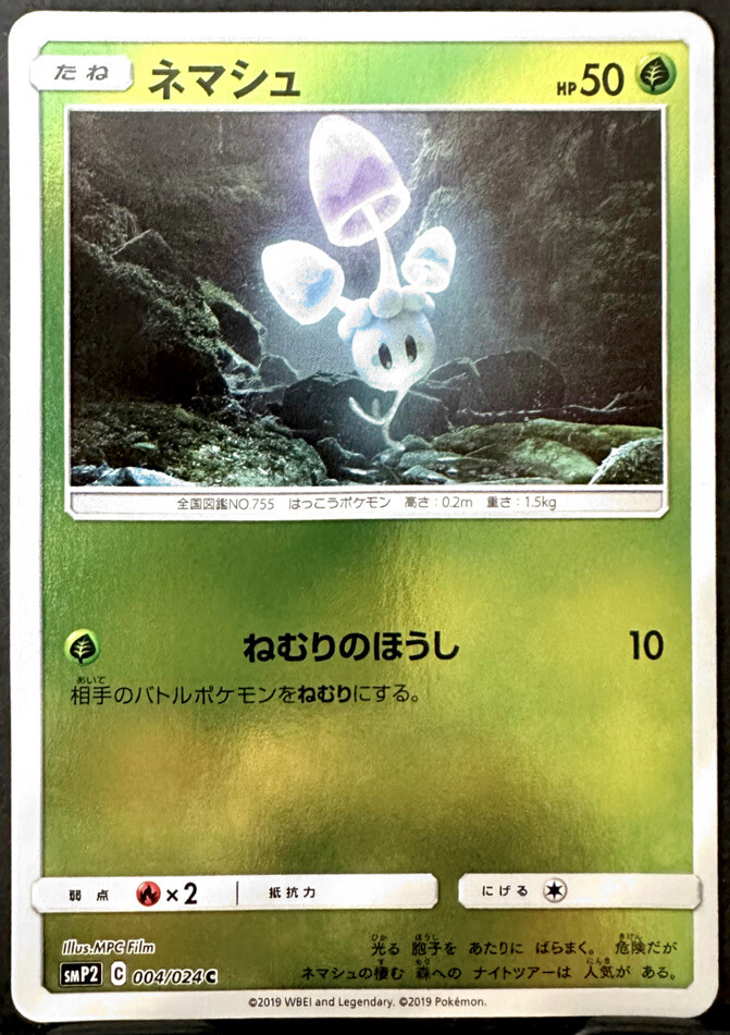 Morelull Holo - 004/024 SMP2 Detective Pikachu MINT - Japanese Pokemon Card
