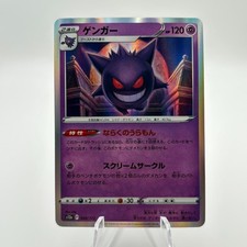 Gengar #48 Prices | Pokemon Japanese VSTAR Universe | Pokemon Cards