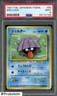 1997 Pokemon Japanese Fossil #90 Shellder PSA 9 MINT