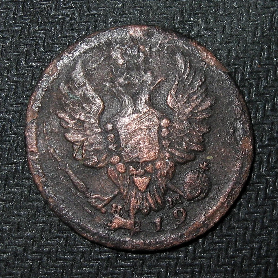 1 Kopek 1819 EM HM Coin of Russian Empire gg - Image 2 of 3