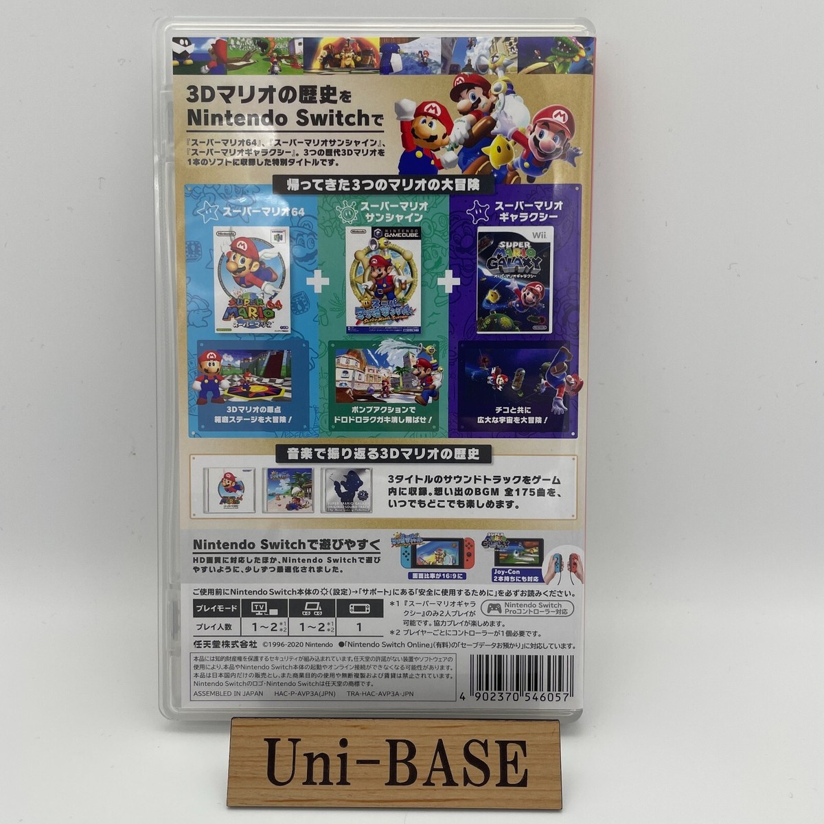 Nintendo Switch Super Mario 3D Collection All Stars Sunshine