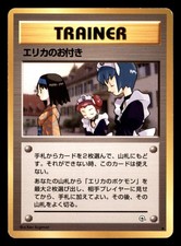 [LP] Erika's Maids City Gym Decks Japanese Pokemon Card