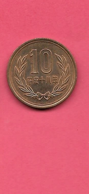 イノシシ 10円　美品 2006 Japanese Coins for sale | eBay