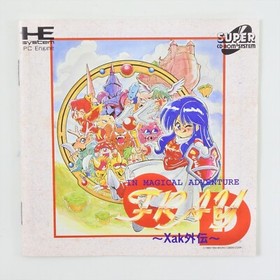 FRAY CD Xak Gaiden PC Engine SCD d105 pe