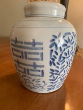 Vintage Chinese Double Happiness Ginger Jar Blue White Excellent 10.5” 