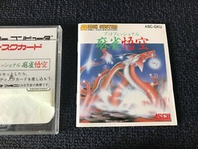 Professional Mah-Jong Goku Nintendo Famicom Disk System NES Japan NTSC-J 