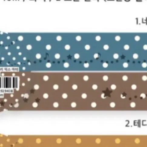 Starry Night Book - Navy Brown Edition - New