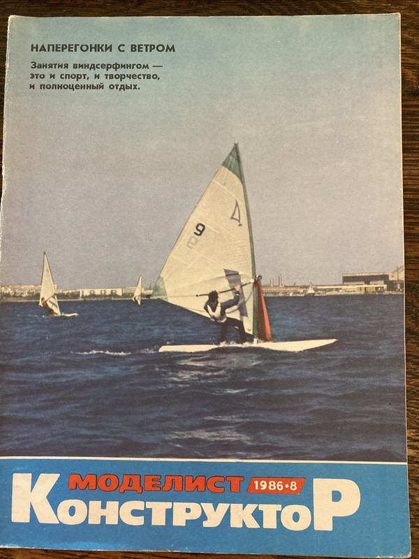 Russian Modelers Magazine, Submarines, Aircraft, Tanks 1986