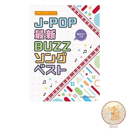 Easy Piano Solo with Kana Notes - The Best of the Latest J-POP BUZZ Songs