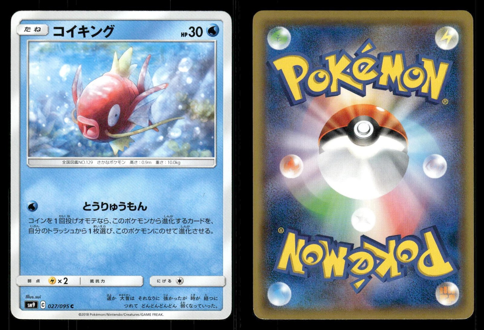 Magikarp 027/095 Tag Bolt SM9A Japanese MP