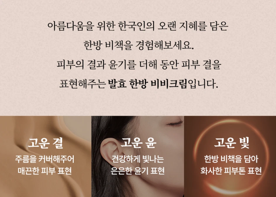 Tonymoly Gyeol Goun BB Cream 50g SPF45 PA++ Wrinkle Care K-Beauty Foto 3 de 4