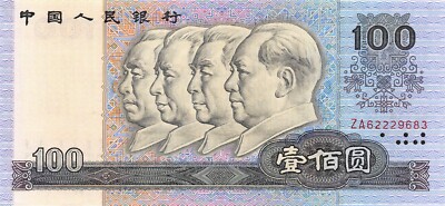 China 100 Yuan 1990 P 889b Series ZA Circulated Banknote Z3 | eBay