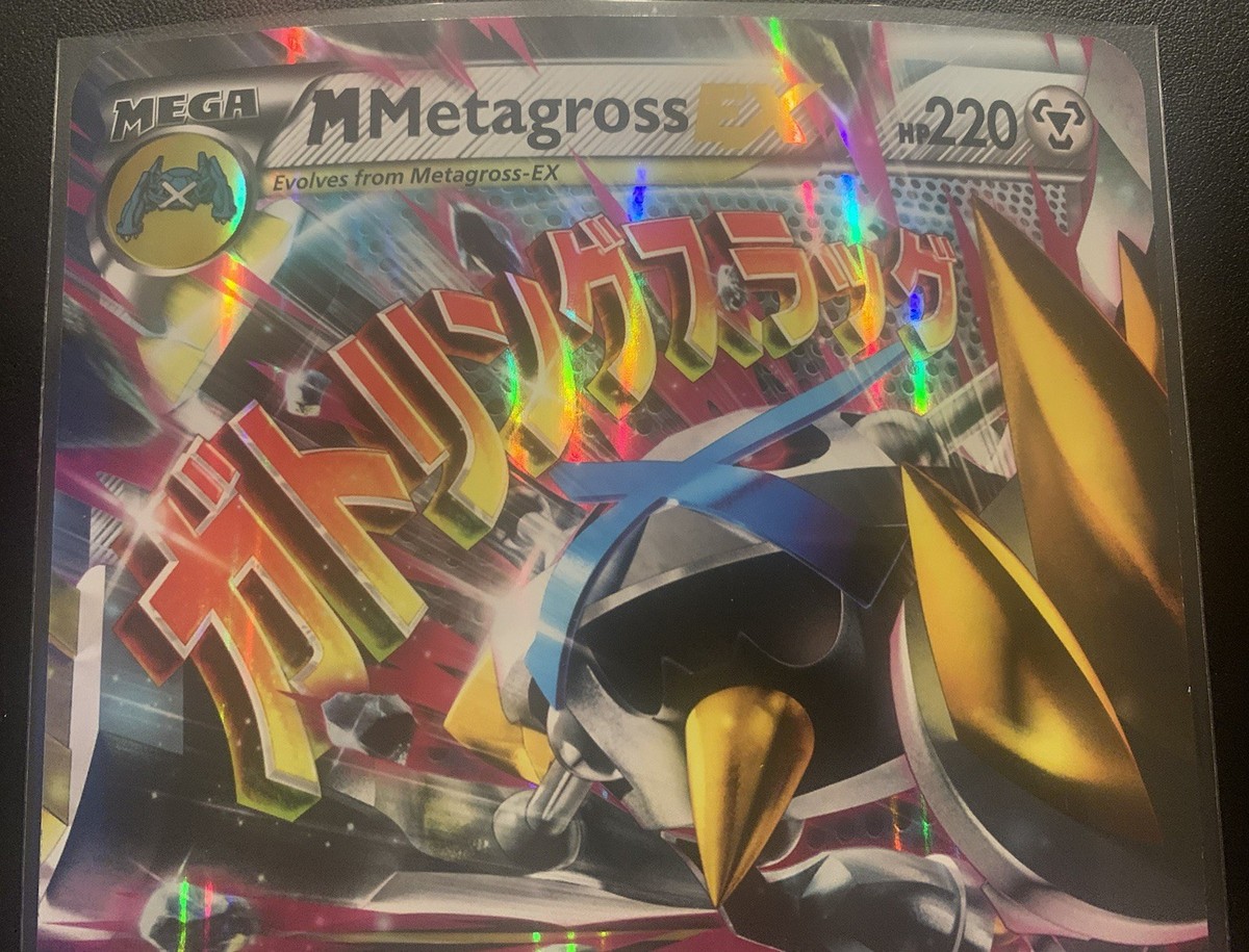 M Metagross EX JUMBO Oversized Pokémon Card XY35 NM | eBay