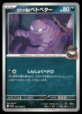 Grimer #88 Prices | Pokemon Japanese Rocket Gang | Pokemon Cards