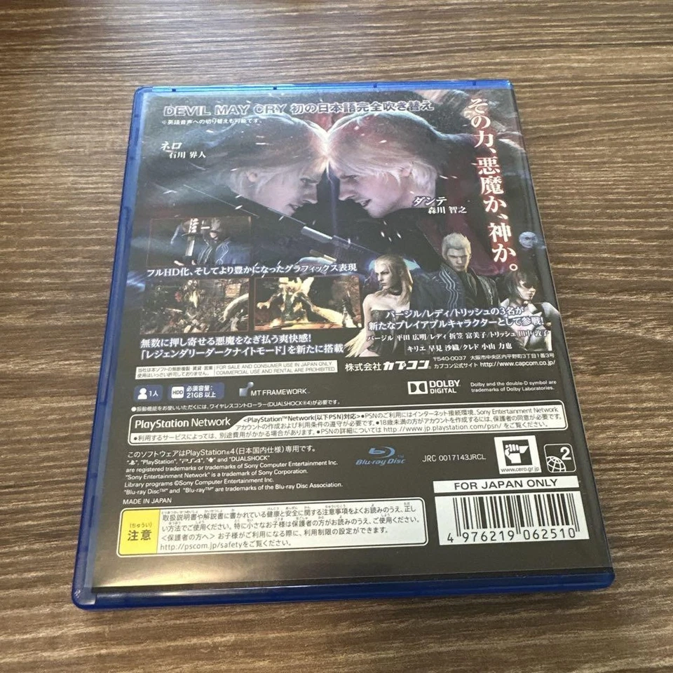 PS4 Video Games Devil May Cry 4 Special Edition PlayStation 4 Games Japanese - Image 2 of 4