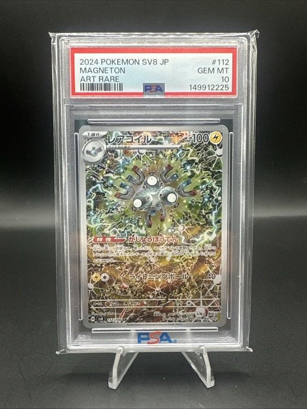 PSA 10 Gem Mint 2024 Pokemon SV8 JP Magneton #112 Art Rare