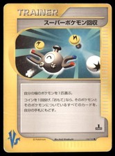Super Scoop Up 136/141 Common VS Series Pokemon Japanese US SELLER MP