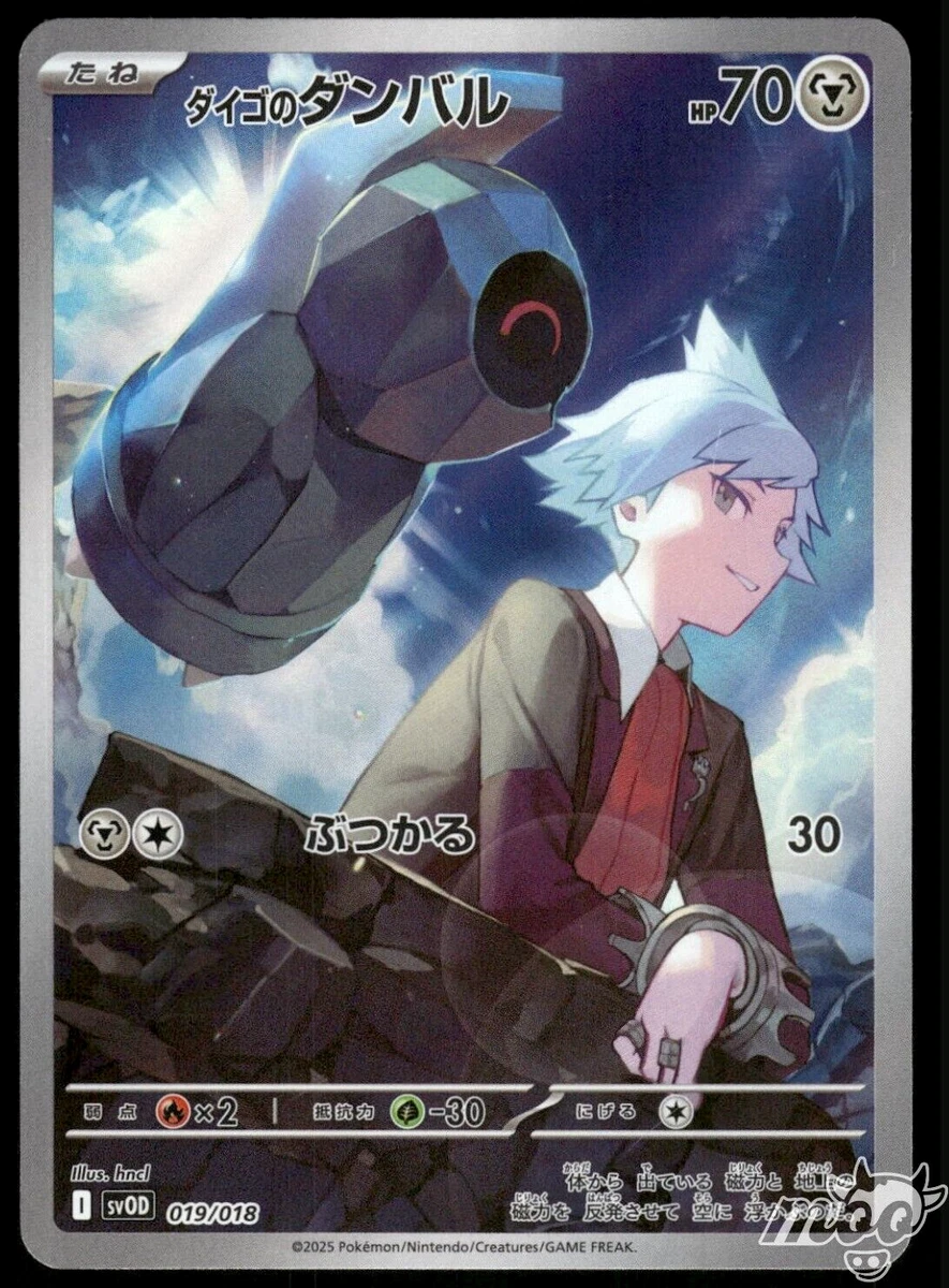 Steven's Beldum Pokémon TCG Cards for sale | eBay