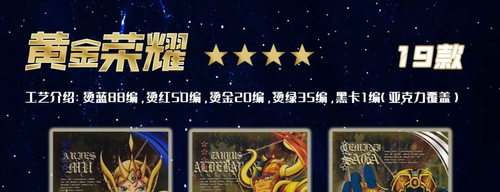 Saint Seiya Seiya - Scatola cieca per carte collezione classica anni dorati - Foto 6 di 12