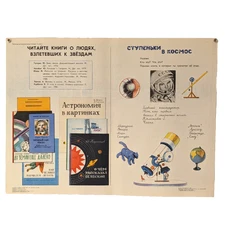 Space Soviet Original Poster - READ BOOKS ABOUT PEOPLE WHO SOARED TO THE STARS !