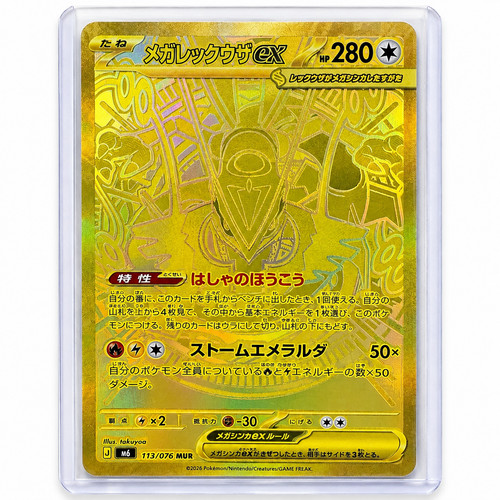 Mega Rayquaza EX 113/076 MUR Gold NM/MNT Japanese Storm Emeralda Pokemon TCG