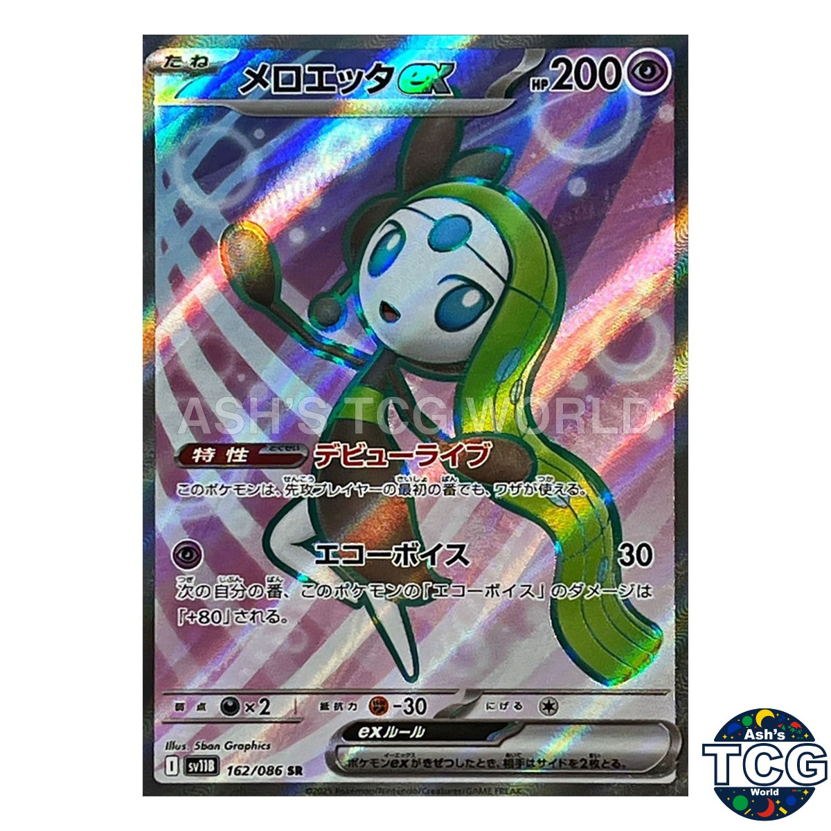 Meloetta EX SR 162/086 SV11B Black Bolt Pokemon Card Japanese
