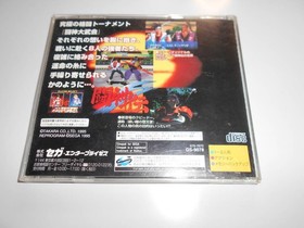 Cleaning action product Toshinden S TAKARA Sega Saturn Soft SS Sega Saturn SEGA