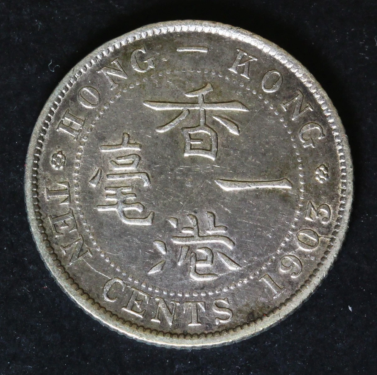 1903 年香港硬币| eBay