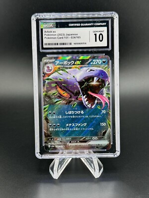 CGC 10 Gem Mint Japanese Arbok EX RR S&V 151 024/165 Pokemon Card