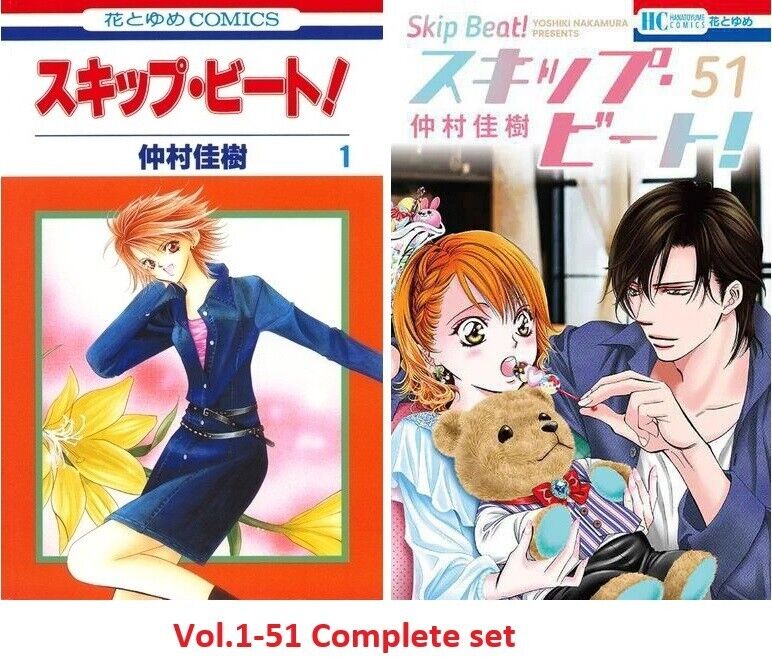 Skip Beat ! Comic Manga vol.1-51 Book Set Yoshiki Nakamura Skip Beat ! Comic Manga vol.1-51 Book Set Yoshiki Nakamura