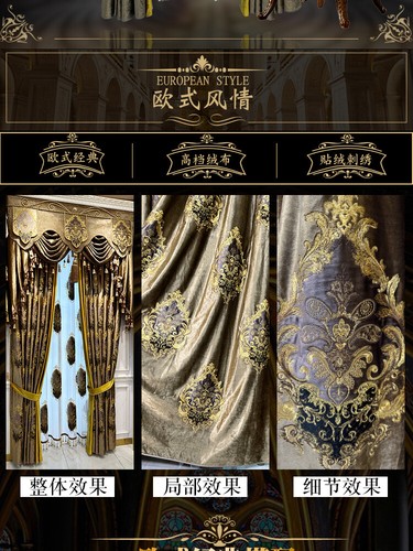 luxury European Embroidery Velvet gold thick shade curtain valance tulle M1669* - Picture 3 of 12