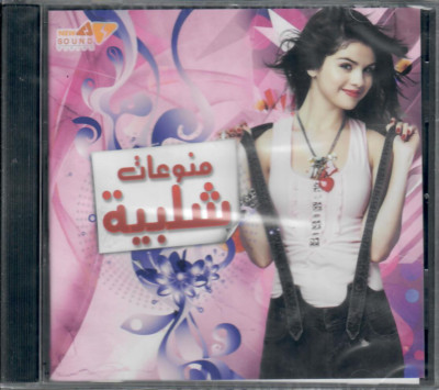 Shalabiye, Eh eli Garaly, B'khaf (Amal Hijazi), Eh Dah (Haifa),... Arabic MIX CD