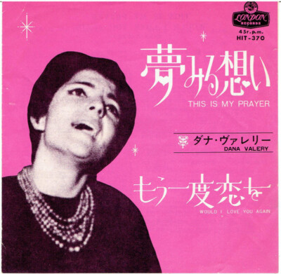 Dana Valery - This Is My Prayer / Would I Love You Again / VG+ / 7'''', Single