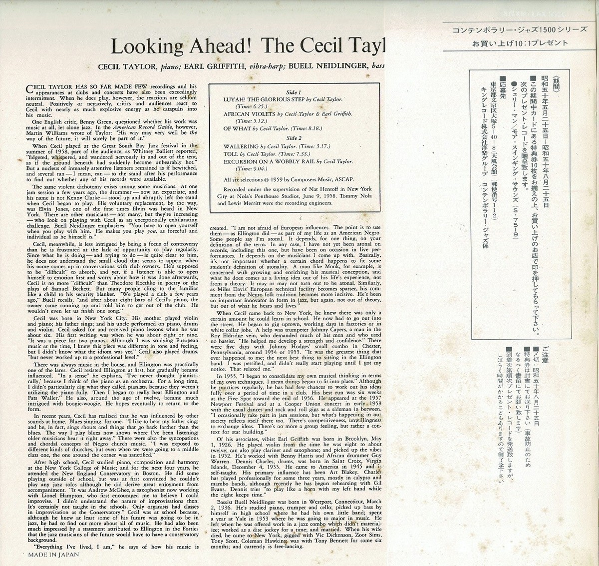The Cecil Taylor Quartet – Looking Ahead!, 1975 Contemporary LAX-3026 , Japan Vinyl + OBI The Cecil Taylor Quartet – Looking Ahead!, 1975 Contemporary LAX-3026 , Japan Vinyl + OBI