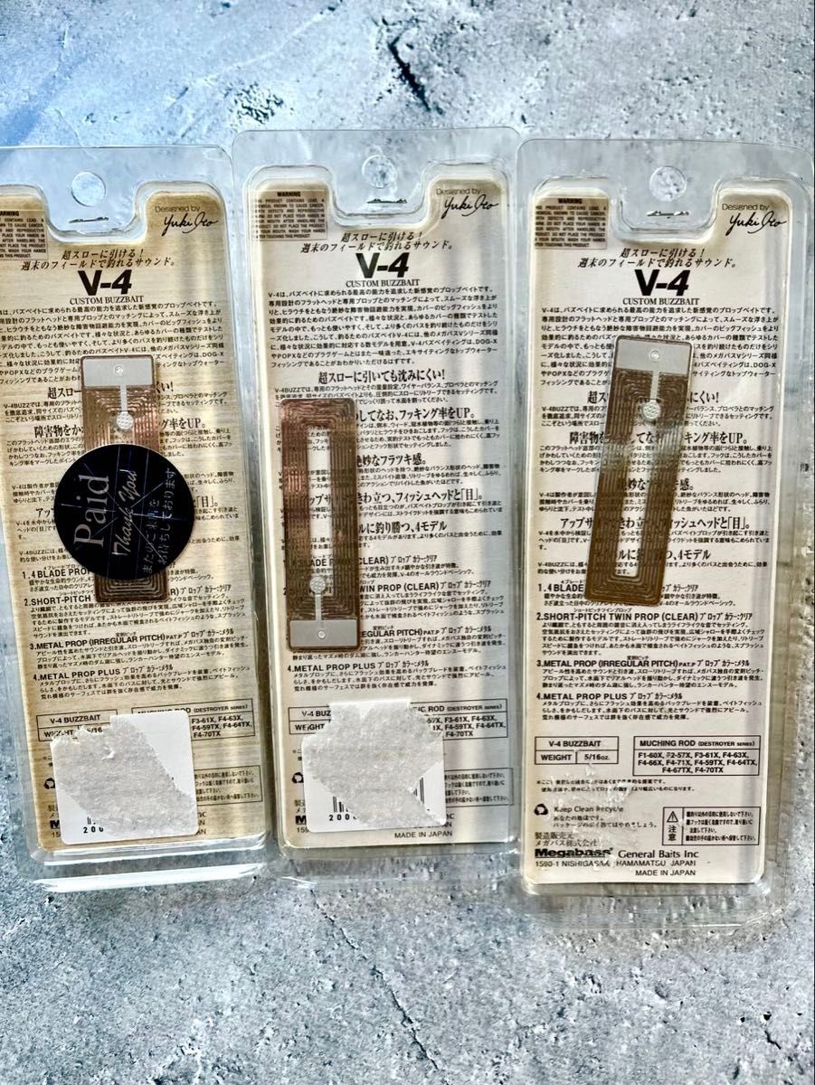 Megabass -4 Buzzbait Set of 3 megabass - Image 6