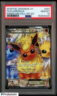 2016 Pokemon Japanese XY Pokekyun Coll 1st Edition #007 FA Flareon Ex PSA 10