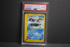 PSA 10 Gem Mint 1st Edition Blastoise Non Holo #076/128 Japanese Expedition 2001