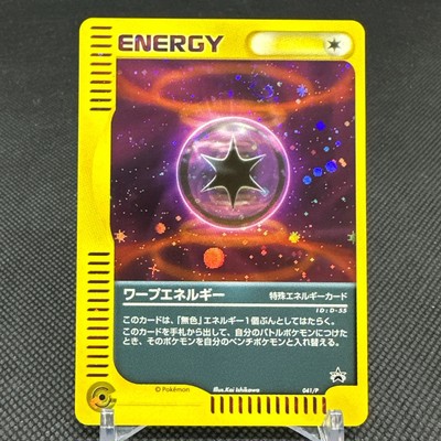 Warp Energy 041/P Promo Battle Road Summer 2002 Japanese Pokemon Card #9524